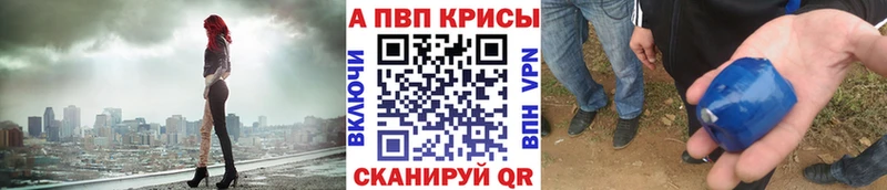 Альфа ПВП Crystall Великие Луки