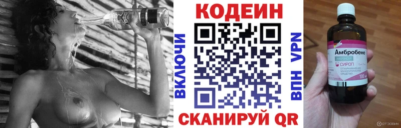 Codein Purple Drank  Купить  Великие Луки 