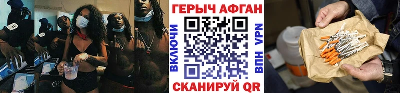 Купить закладки  Великие Луки  ГЕРОИН афганец 