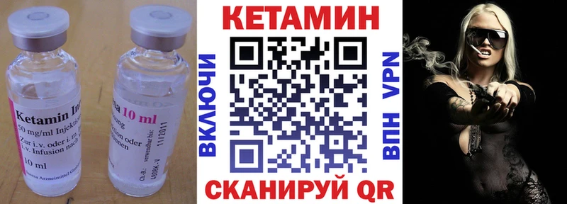 Кетамин VHQ  Купить закладки  Великие Луки 
