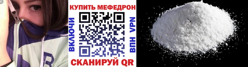МЯУ-МЯУ mephedrone  Великие Луки 